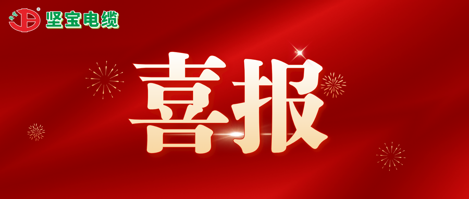 喜报丨麻豆视频网站获评绿色工厂